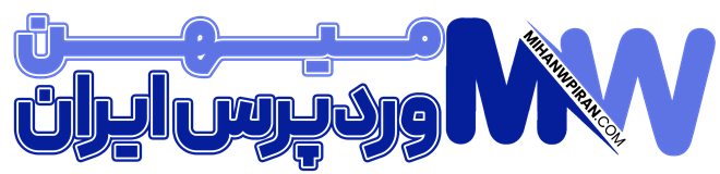 میهن وردپرس ایران